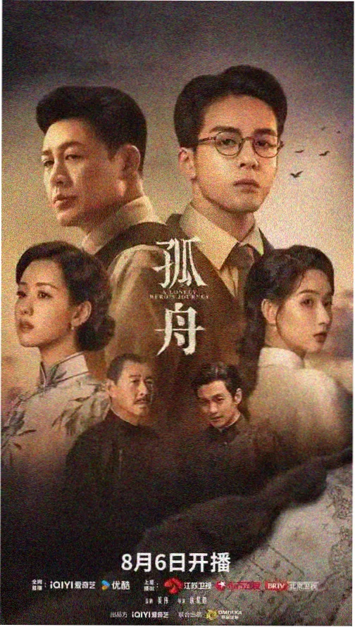 电影网下载 潮汐电台 海报