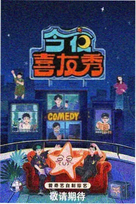电影网下载 即兴厨房 海报